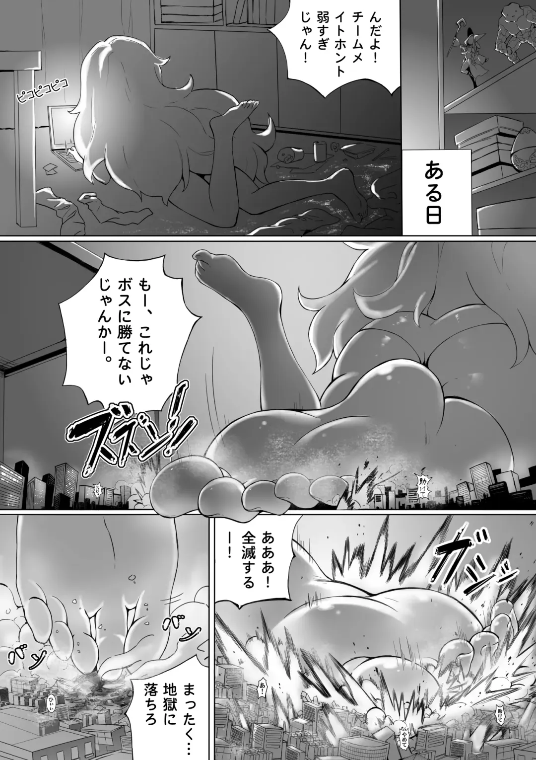 [Kazan No You] Dame Angel Revelation Fhentai - Page 3