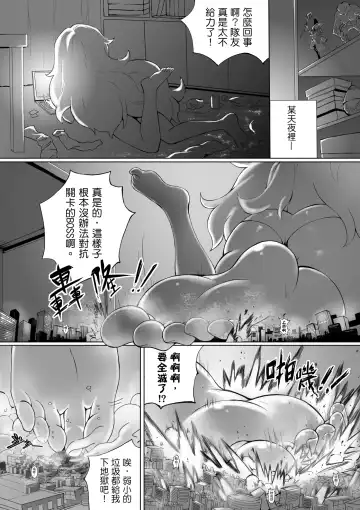 [Kazan No You] Dame Angel Revelation Fhentai.net - Page 17