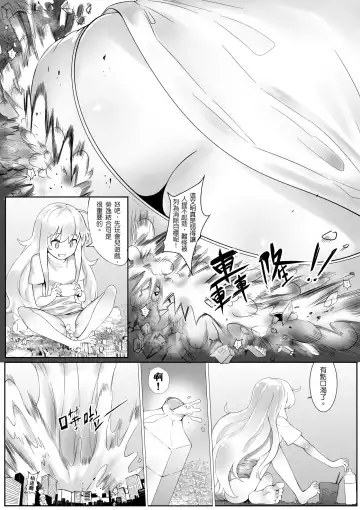 [Kazan No You] Dame Angel Revelation Fhentai.net - Page 20