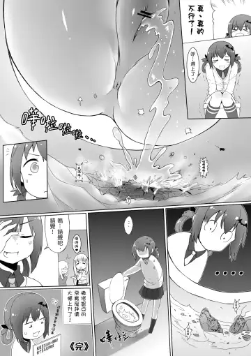 [Kazan No You] Dame Angel Revelation Fhentai.net - Page 28