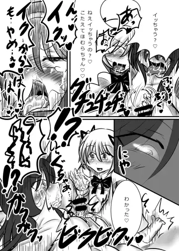 [Mysyutar] Madoka no Onegai Zenbu Kiite ne Homura-chan Fhentai.net - Page 17