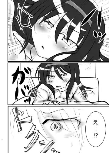 [Mysyutar] Madoka no Onegai Zenbu Kiite ne Homura-chan Fhentai.net - Page 4