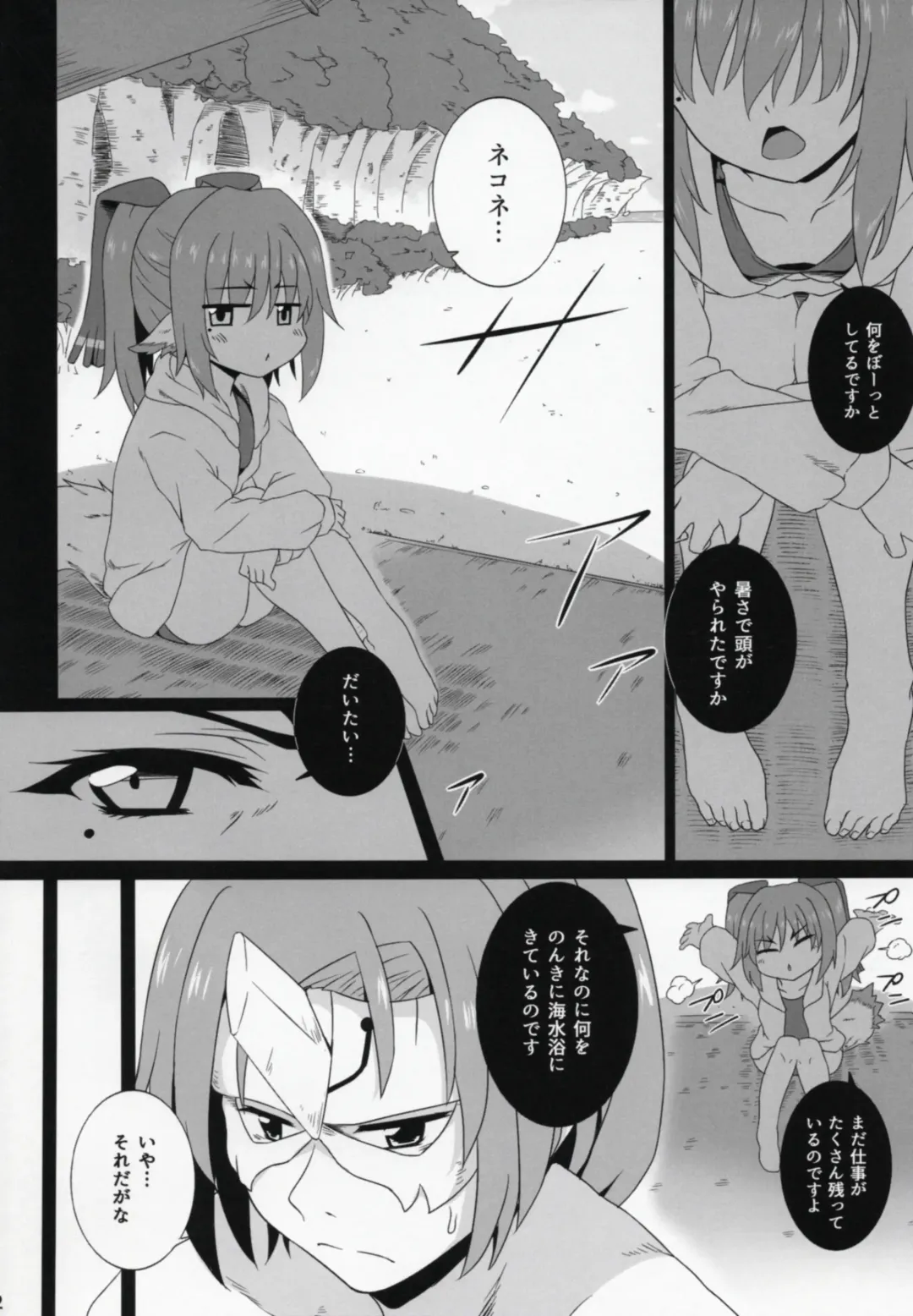 [Micchan] Nekone to Tokonatsu no Kyuusokubi Fhentai - Page 3