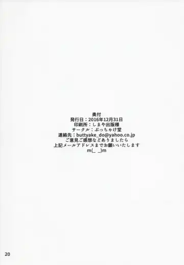 [Micchan] Nekone to Tokonatsu no Kyuusokubi Fhentai - Page 21