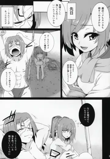 [Micchan] Nekone to Tokonatsu no Kyuusokubi Fhentai - Page 4