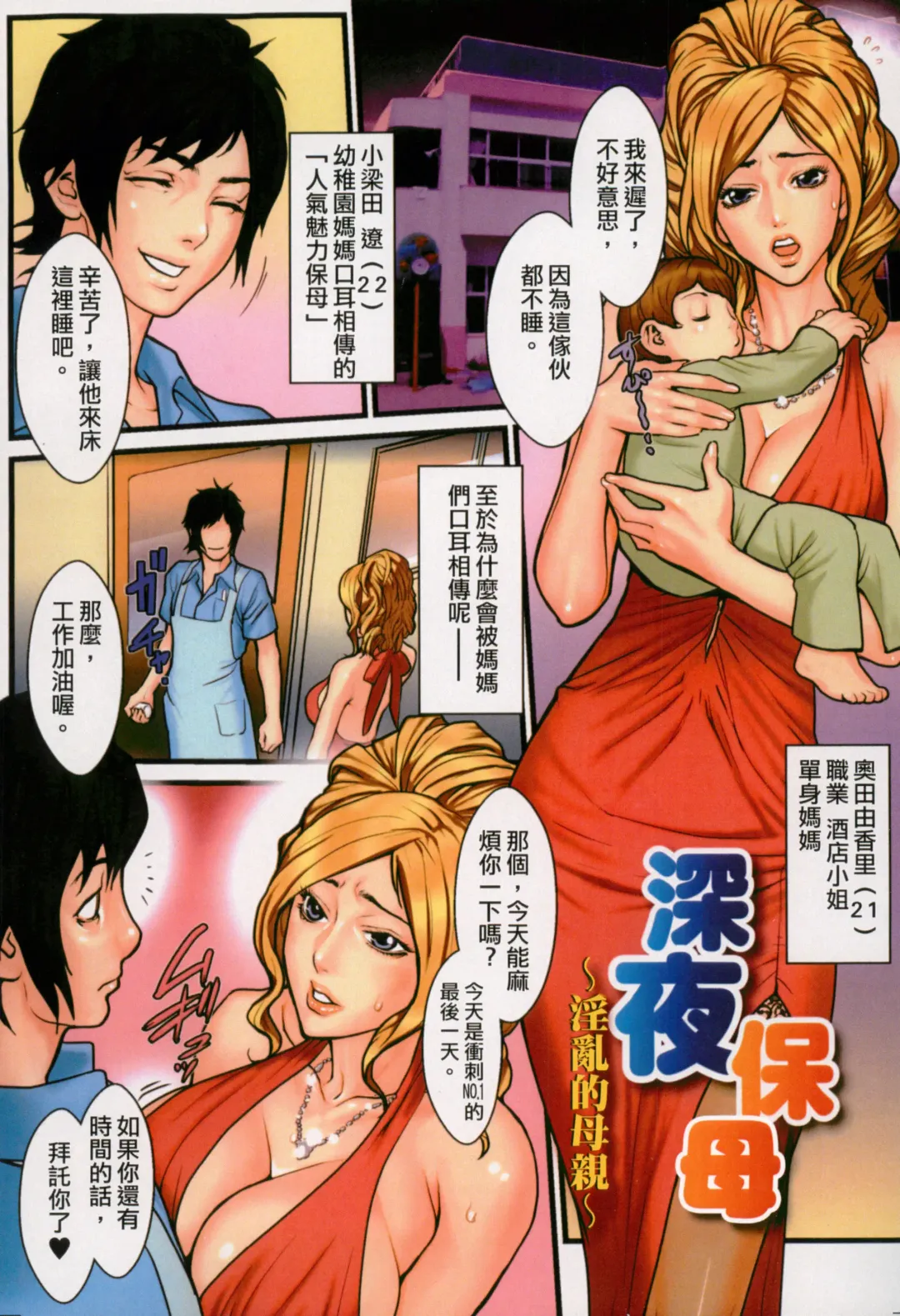 [Combat Ecchu] Inmitsu Gakuen - The indecent honey school | 淫蜜學園 Fhentai - Page 124