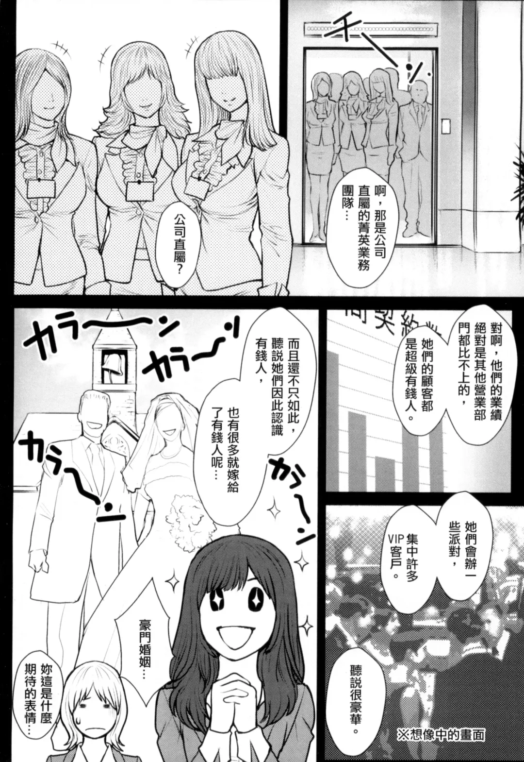 [Combat Ecchu] Inmitsu Gakuen - The indecent honey school | 淫蜜學園 Fhentai - Page 139