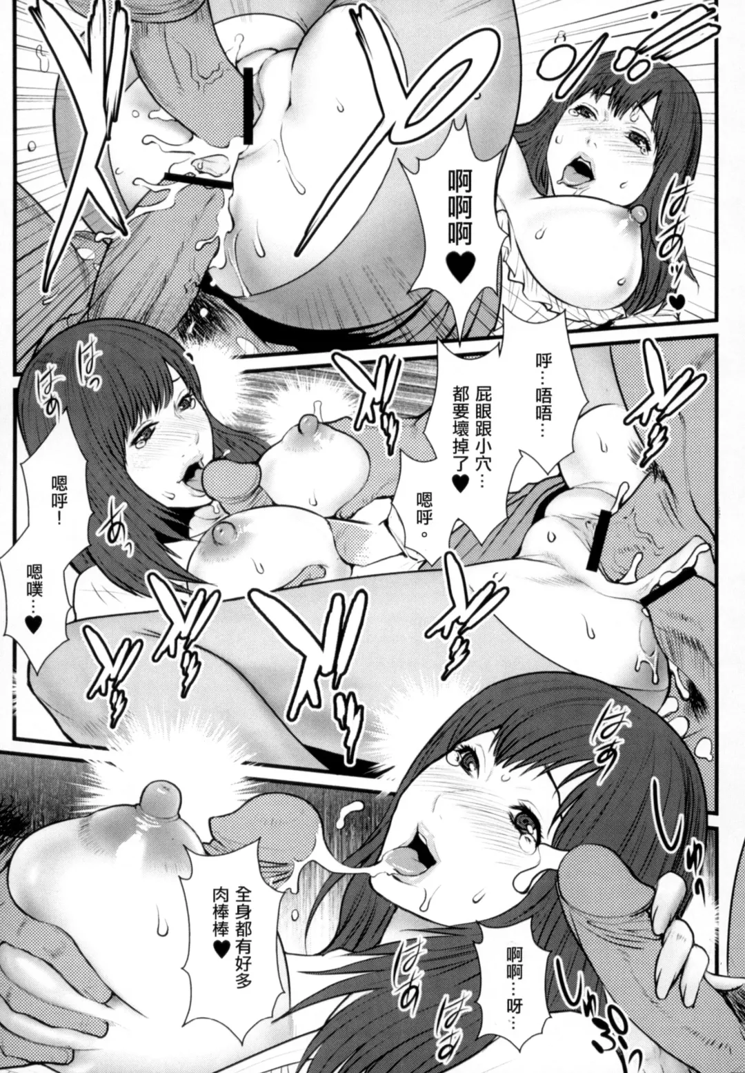 [Combat Ecchu] Inmitsu Gakuen - The indecent honey school | 淫蜜學園 Fhentai - Page 150