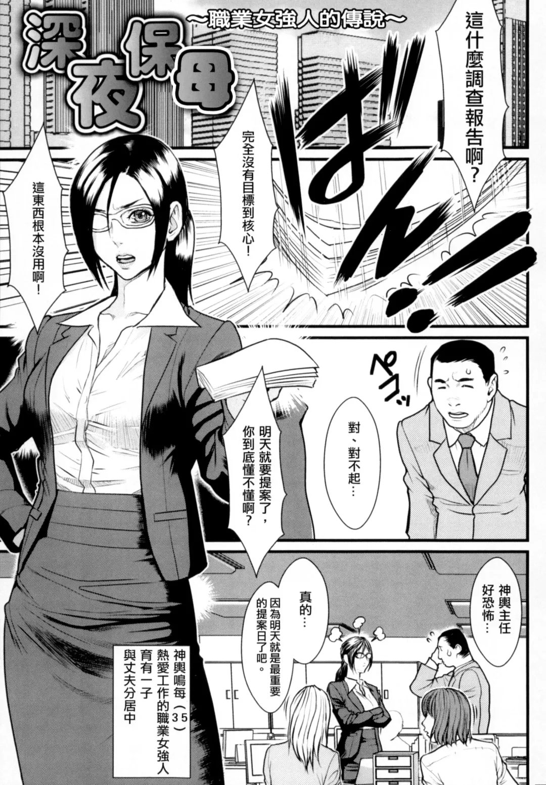 [Combat Ecchu] Inmitsu Gakuen - The indecent honey school | 淫蜜學園 Fhentai - Page 154