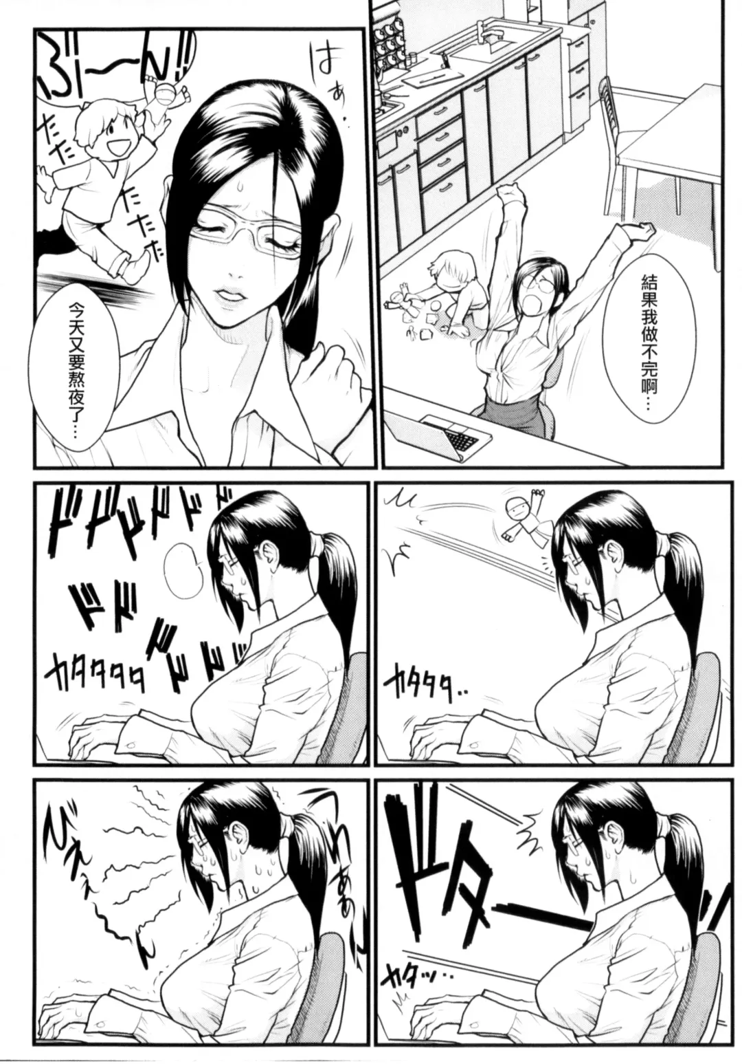 [Combat Ecchu] Inmitsu Gakuen - The indecent honey school | 淫蜜學園 Fhentai - Page 159