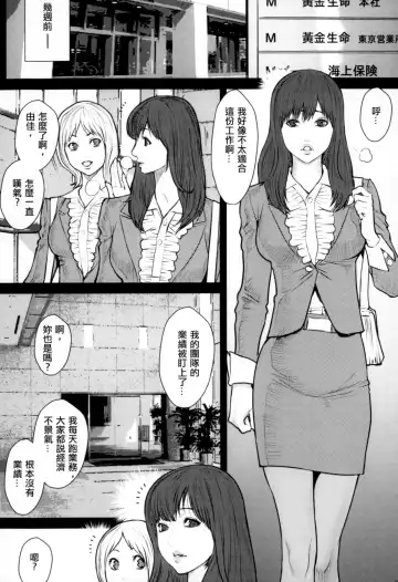 [Combat Ecchu] Inmitsu Gakuen - The indecent honey school | 淫蜜學園 Fhentai.net - Page 138