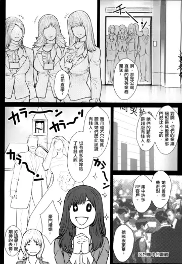 [Combat Ecchu] Inmitsu Gakuen - The indecent honey school | 淫蜜學園 Fhentai.net - Page 139