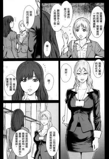 [Combat Ecchu] Inmitsu Gakuen - The indecent honey school | 淫蜜學園 Fhentai.net - Page 140