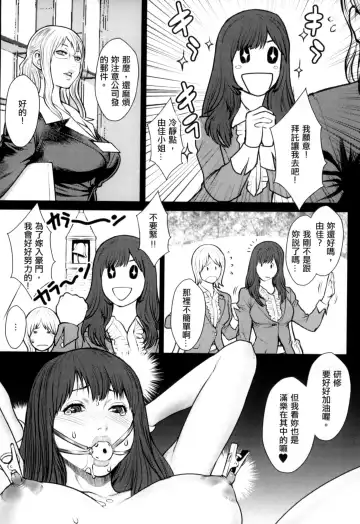 [Combat Ecchu] Inmitsu Gakuen - The indecent honey school | 淫蜜學園 Fhentai.net - Page 141