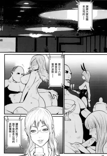 [Combat Ecchu] Inmitsu Gakuen - The indecent honey school | 淫蜜學園 Fhentai.net - Page 143