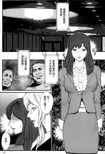 [Combat Ecchu] Inmitsu Gakuen - The indecent honey school | 淫蜜學園 Fhentai.net - Page 144