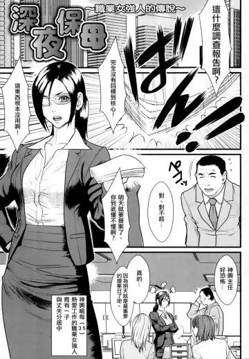 [Combat Ecchu] Inmitsu Gakuen - The indecent honey school | 淫蜜學園 Fhentai.net - Page 154