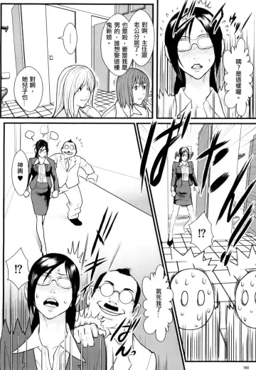 [Combat Ecchu] Inmitsu Gakuen - The indecent honey school | 淫蜜學園 Fhentai.net - Page 157