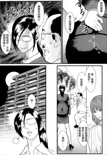 [Combat Ecchu] Inmitsu Gakuen - The indecent honey school | 淫蜜學園 Fhentai.net - Page 158