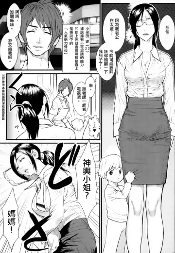 [Combat Ecchu] Inmitsu Gakuen - The indecent honey school | 淫蜜學園 Fhentai.net - Page 160