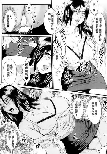 [Combat Ecchu] Inmitsu Gakuen - The indecent honey school | 淫蜜學園 Fhentai.net - Page 163