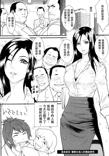 [Combat Ecchu] Inmitsu Gakuen - The indecent honey school | 淫蜜學園 Fhentai.net - Page 171