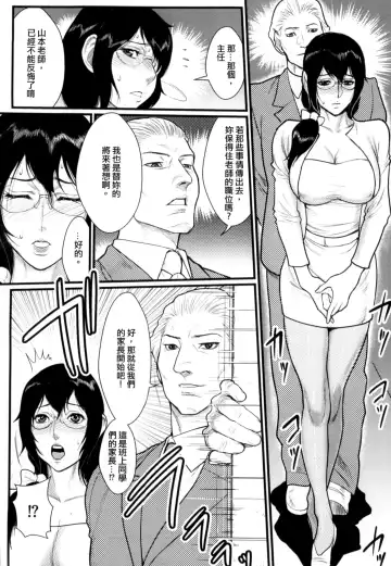 [Combat Ecchu] Inmitsu Gakuen - The indecent honey school | 淫蜜學園 Fhentai.net - Page 31