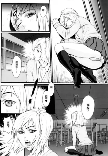 [Combat Ecchu] Inmitsu Gakuen - The indecent honey school | 淫蜜學園 Fhentai.net - Page 39