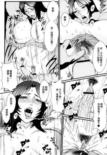 [Combat Ecchu] Inmitsu Gakuen - The indecent honey school | 淫蜜學園 Fhentai.net - Page 41