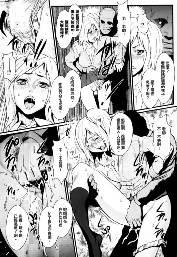 [Combat Ecchu] Inmitsu Gakuen - The indecent honey school | 淫蜜學園 Fhentai.net - Page 44