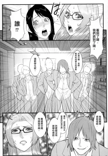 [Combat Ecchu] Inmitsu Gakuen - The indecent honey school | 淫蜜學園 Fhentai.net - Page 58