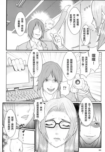 [Combat Ecchu] Inmitsu Gakuen - The indecent honey school | 淫蜜學園 Fhentai.net - Page 59