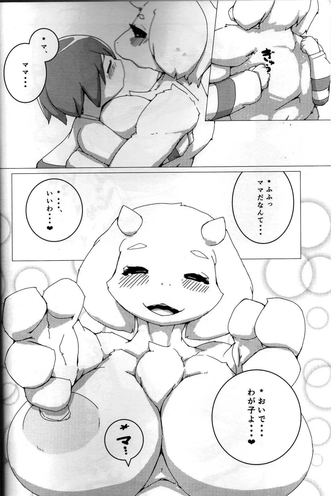 [Unp] Shinsetsu: H Route Fhentai - Page 23