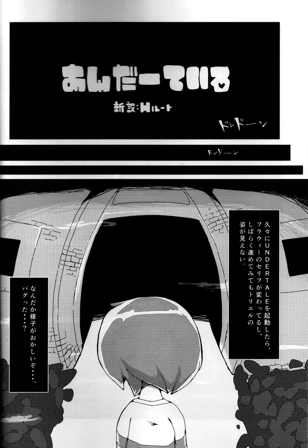 [Unp] Shinsetsu: H Route Fhentai - Page 5