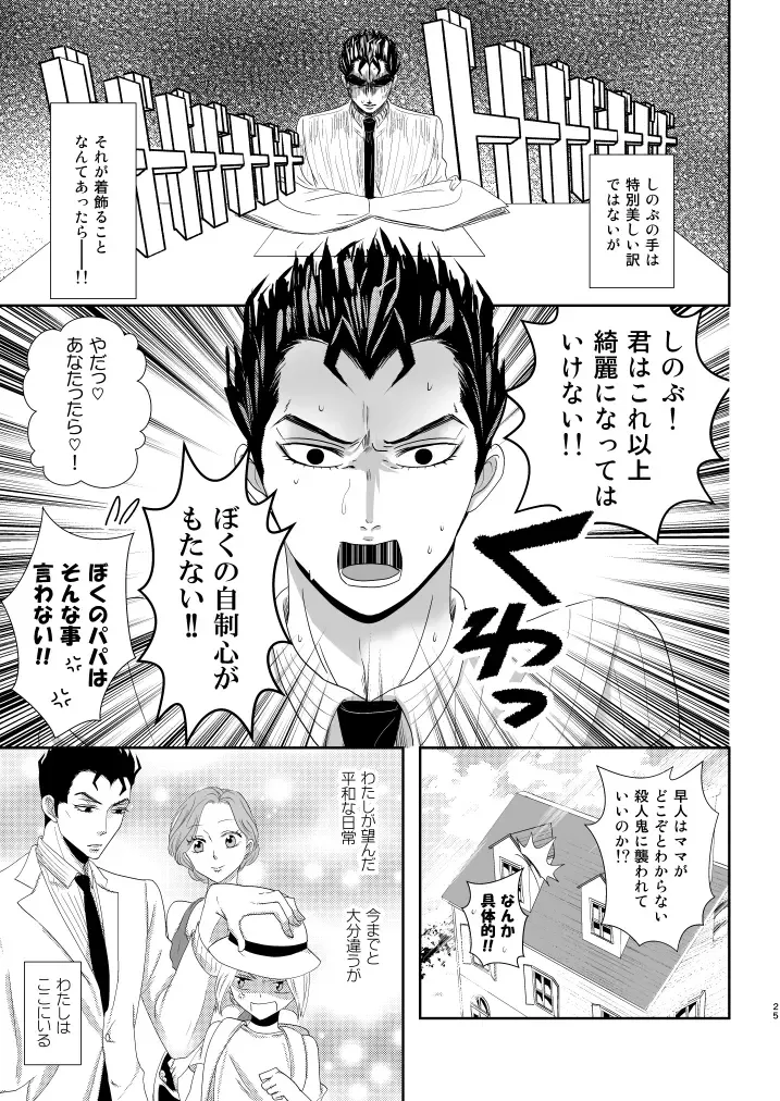 [Puriko] Shokuzai Fhentai - Page 23