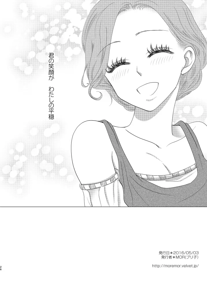 [Puriko] Shokuzai Fhentai - Page 24