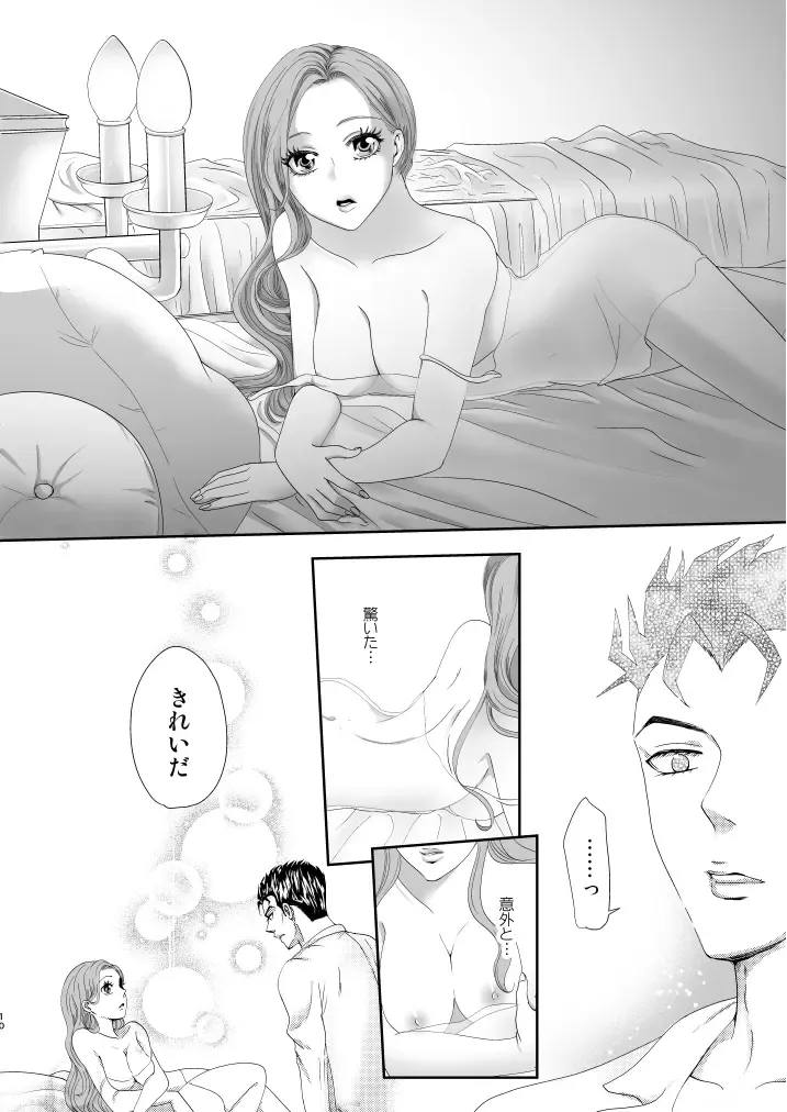 [Puriko] Shokuzai Fhentai - Page 9