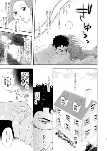 [Puriko] Shokuzai Fhentai - Page 16