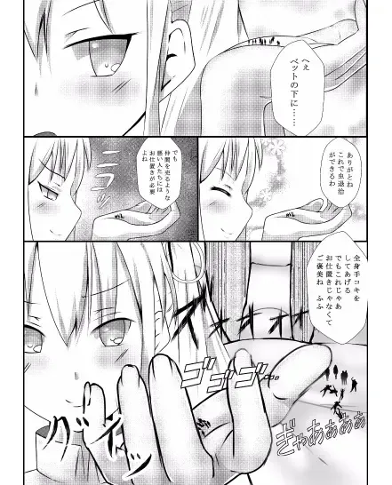 [Lien] Sono Heya Onnanoko no Nawabari ni Tsuki Fhentai - Page 16