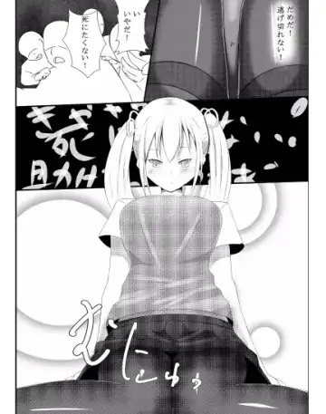 [Lien] Sono Heya Onnanoko no Nawabari ni Tsuki Fhentai - Page 9