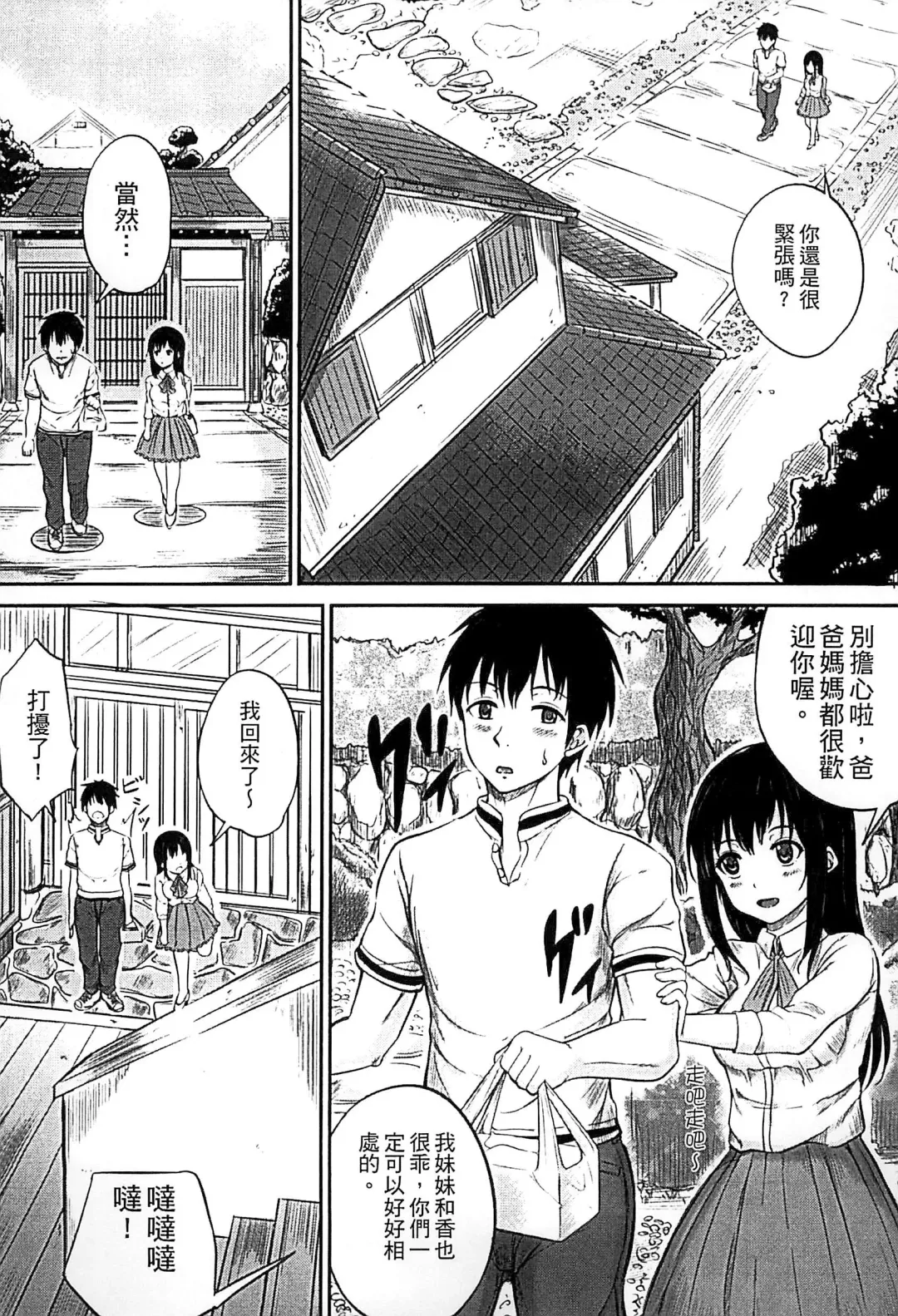 [Kunisaki Kei] Kodomo Datte H Nano | 小孩子也是很色的 Fhentai.net - Page 126