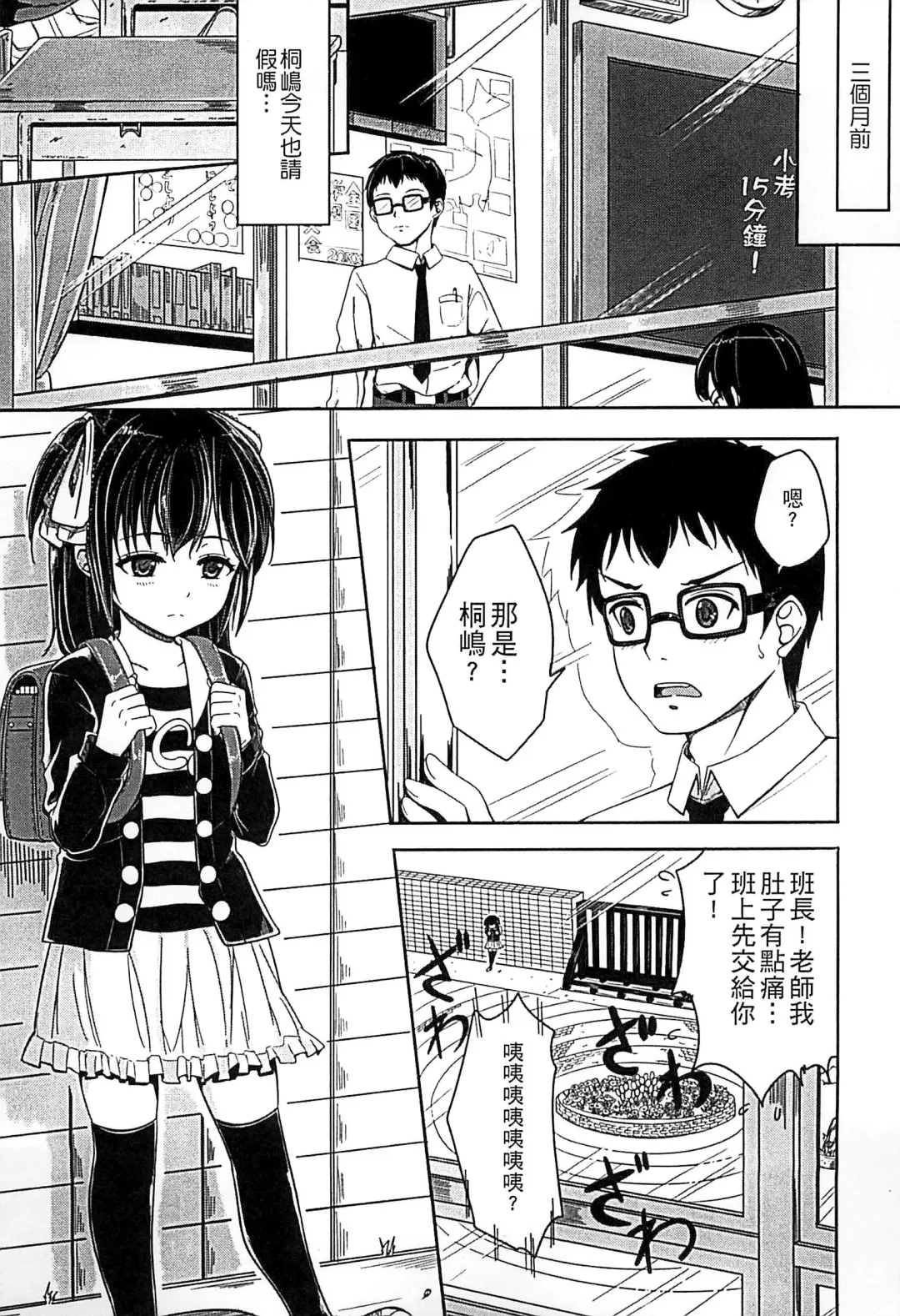 [Kunisaki Kei] Kodomo Datte H Nano | 小孩子也是很色的 Fhentai.net - Page 160