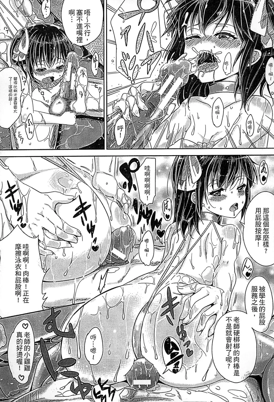 [Kunisaki Kei] Kodomo Datte H Nano | 小孩子也是很色的 Fhentai.net - Page 174