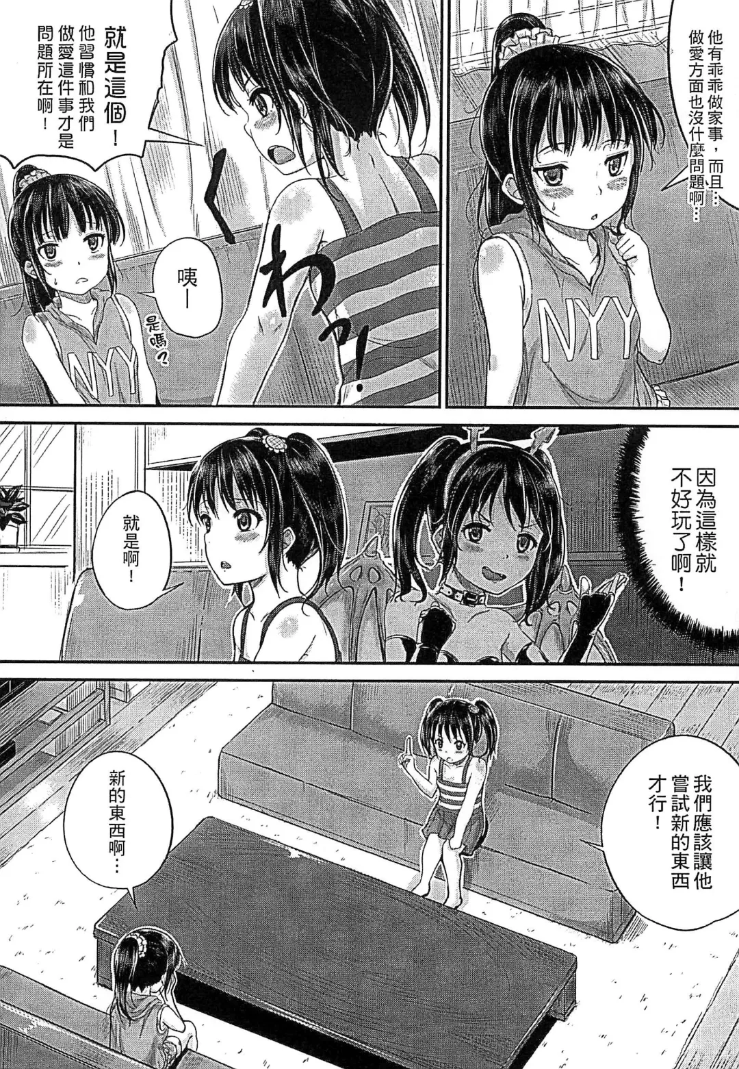 [Kunisaki Kei] Kodomo Datte H Nano | 小孩子也是很色的 Fhentai.net - Page 47