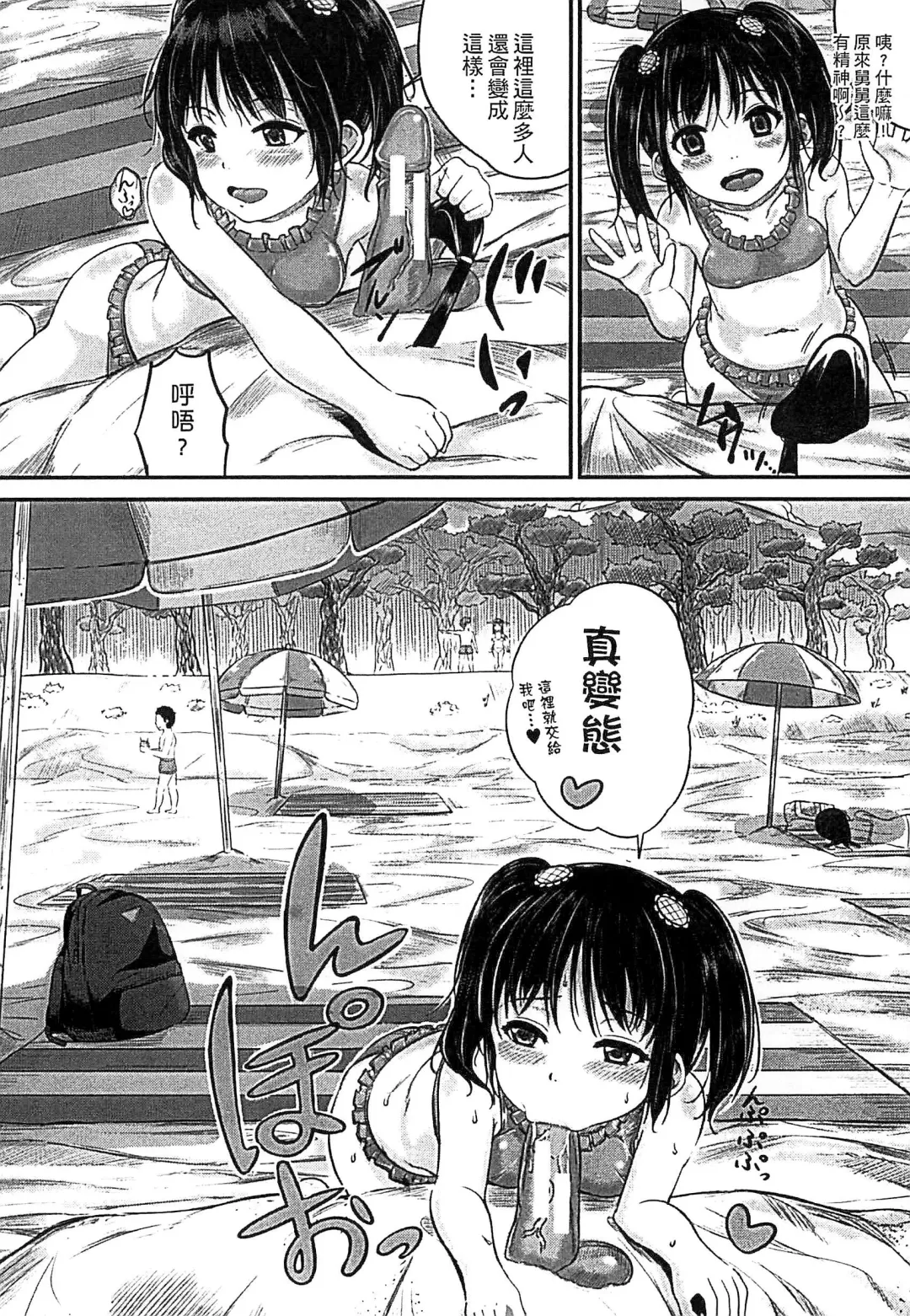 [Kunisaki Kei] Kodomo Datte H Nano | 小孩子也是很色的 Fhentai.net - Page 57