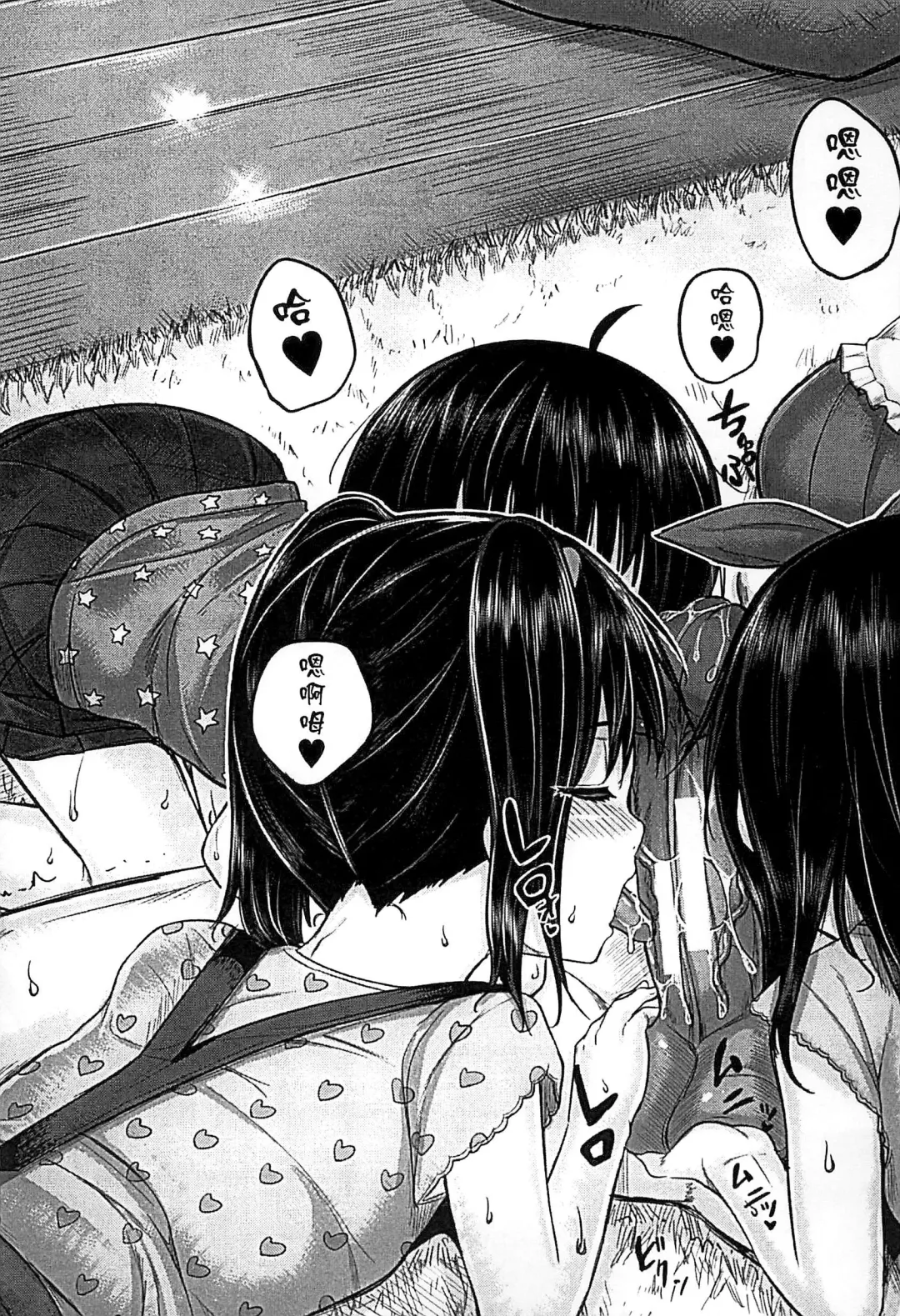 [Kunisaki Kei] Kodomo Datte H Nano | 小孩子也是很色的 Fhentai.net - Page 98