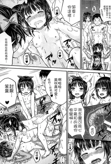 [Kunisaki Kei] Kodomo Datte H Nano | 小孩子也是很色的 Fhentai.net - Page 116