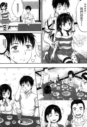 [Kunisaki Kei] Kodomo Datte H Nano | 小孩子也是很色的 Fhentai.net - Page 132