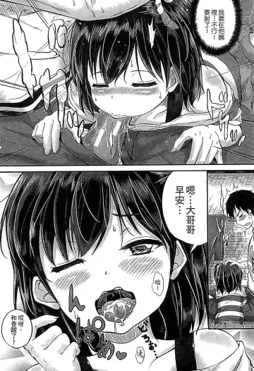 [Kunisaki Kei] Kodomo Datte H Nano | 小孩子也是很色的 Fhentai.net - Page 137