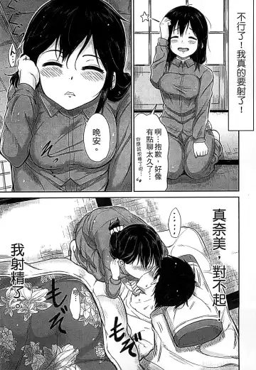 [Kunisaki Kei] Kodomo Datte H Nano | 小孩子也是很色的 Fhentai.net - Page 150